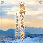 [ бесплатная доставка ][CD]/ сборник /<. новый. люди >...~ дракон лошадь осталось ., общий ...~