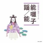 [ бесплатная доставка ][CD]/ Япония традиция музыка /[ традиция Японская музыка специальный отбор серии ] талант .././ талант 