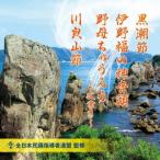 [ бесплатная доставка ][CD]/ сборник / все Япония .. руководство человек полосный ... чёрный ../.. удача. бог звук голова /.......~ документ .~/ река хорошо гора .