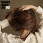 【送料無料】[CD]/NakamuraEmi/NIPPONNO ONNAWO UTAU BEST