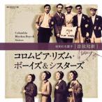 【送料無料】[CD]/コロムビア・リズム・ボーイズ/コロムビア・リズム・シスターズ/音故知新 昭和の名歌手 コロムビア・リズム・ボーイズ&amp;シスタ