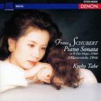 [CD]/田部京子 (ピアノ)/UHQCD DENON Classics BEST シューベルト: ピアノ・ソナタ第21番、3つのピアノ曲 [UHQC