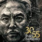 【送料無料選択可】[CD]/岩代太郎/The 30/55