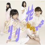 [CDA]/Not yet (大島優子、北原里英、指原莉乃、横山由依)/ヒリヒリの花 [CD+DVD/Type-B]