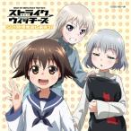 ショッピングストライクウィッチーズ [CD]/石田燿子/TVアニメ「ストライクウィッチーズ 501部隊発進しますっ!」オープニング・テーマ: 空が呼ぶほうへ [DVD付初回限定盤]
