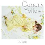 【送料無料】[CD]/内田彩/TVアニメ「やくならマグカップも」第2期エンディングテーマ: Canary Yellow [DVD付初回限定盤]