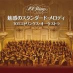 [ бесплатная доставка ][CD]/101 -тактный кольцо s*o-ke -тактный la/ очарование. стандартный * мелодия 