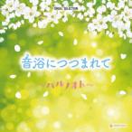 [CD]/ музыкальная шкатулка / музыкальная шкатулка * selection звук .......~ Hal nooto~