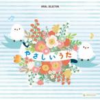 [ бесплатная доставка ][CD]/ музыкальная шкатулка / музыкальная шкатулка * selection ......