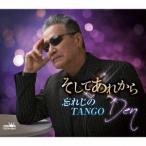 [CD]/Den/そしてあれから/忘れじのTANGO