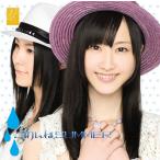 [CDA]/SKE48/ごめんね、SUMMER [CD+DVD/Type B]