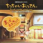 [CDA]/�������Ⴂ��������/�܂��ǂ�������! �`�������Ⴂ��������̃e�[�}�` [Type-B]