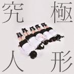 [CDA]/究極人形-アルテマドー究極的format
