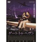 【送料無料】[DVD]/洋画/ゲート・トゥ・ヘヴン HDリマスター版