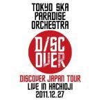 【送料無料】[DVD]/東京スカパラダイスオーケストラ/Discover Japan Tour 〜LIVE IN HACHIOJI 2011.12.27〜 [通常盤]