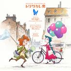 【送料無料】[CD]/オムニバス/トリツカレ男 オリジナル・サウンドトラック