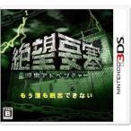 [ бесплатная доставка ][3DS]/ игра /.. приключения .. необходимо .