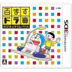 【送料無料】[3DS]/ゲーム/百ますドラ算 のび太のタイムバトル