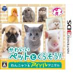 [ бесплатная доставка ][3DS]/ игра / симпатичный домашнее животное ... похоже!..nyan&amp; идол животное 