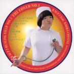 【送料無料】[CD]/H.M.P.J (中原蘭  Naoya Akimoto) feat. RAURA CRYSTAL/H.M.P.J HEALING FIELD -VOL.1- THE COVER NO.1