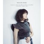 【送料無料】[Blu-ray]/森恵/MEGUMI MORI Concert at SHINAGAWA GLORIA CHAPEL - SINGING VOICE 2017 - [Blu-ray+CD]