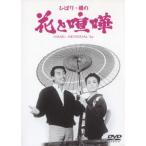 [ бесплатная доставка ][DVD]/ японское кино /...*.. цветок ...