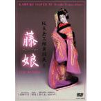 [ бесплатная доставка ][DVD]/ пьеса / склон восток шар Saburou танцы сборник 6 глициния .