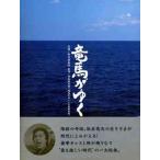 竜馬がゆく DVD-BOX - 最安値・価格比較 - Yahoo!ショッピング