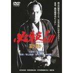 [ бесплатная доставка ][DVD]/ японское кино / обязательно .! III обратная сторона . таблица .