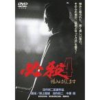 [ бесплатная доставка ][DVD]/ японское кино / обязательно .4... .. 