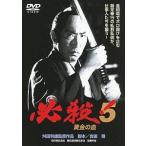 [ бесплатная доставка ][DVD]/ японское кино / обязательно .! 5 желтый золотой. .
