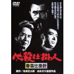 [ бесплатная доставка ][DVD]/ японское кино / обязательно . устройство человек весна снег устройство игла 