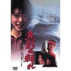 [ бесплатная доставка ][DVD]/ японское кино / рыба .. группа .[ дешевая версия ]