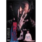[ бесплатная доставка ][DVD]/ японское кино /... лето 4 . история с привидениями ..[ дешевая версия ]