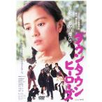 [ бесплатная доставка ][DVD]/ японское кино / Downtown герой z[ дешевая версия ]