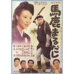 [ бесплатная доставка ][DVD]/ японское кино / лошадь олень .. суп [ дешевая версия ]