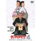 [DVD]/ японское кино / рыбалка baka день журнал 4 [ дешевая версия ]