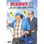 [DVD]/ японское кино / рыбалка baka день журнал 8 [ дешевая версия ]