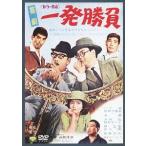 [ бесплатная доставка ][DVD]/ японское кино / комедия * один состязание [ дешевая версия ]