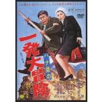 [ бесплатная доставка ][DVD]/ японское кино / - na.. один большой приключение [ дешевая версия ]