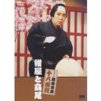 松竹新喜劇 藤山寛美 紺屋と高尾 [DVD] 松竹新喜劇 藤山寛美 紺屋と高尾 DVD - 最安値・価格比較 - Yahoo