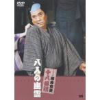 [ бесплатная доставка ][DVD]/ Mai шт. ( глициния гора . прекрасный )/ сосна бамбук новый комедия . человек. ..