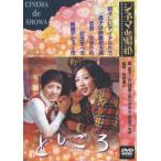 [ бесплатная доставка ][DVD]/ японское кино / считая около 