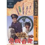 [ бесплатная доставка ][DVD]/ японское кино /sinemade Showa здесь 55 номер отвечающий ...!. машина 100 departure 