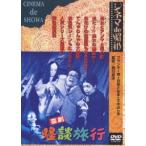 [ бесплатная доставка ][DVD]/ японское кино /sinemade Showa комедия история с привидениями путешествие 