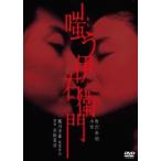 [ бесплатная доставка ][DVD]/ японское кино /... правый ..