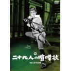 [ бесплатная доставка ][DVD]/ японское кино / 2 10 9 человек. .. форма 