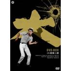 田宮二郎主演 「犬」 シリーズ DVD-BOX - 最安値・価格比較 - Yahoo