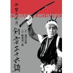 [ бесплатная доставка ][DVD]/ японское кино / Iga. вода месяц (.. три 10 шесть .)
