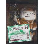 新・季節のくるねこ便4 ニャーロック・ホームズ版  探偵の胡ぼん ぬいぐるみ付き (初回限定生産版) [DVD] DVD くるねこ 新季節のくるねこ便 4 ニャーロックホームズ版“探偵の胡
